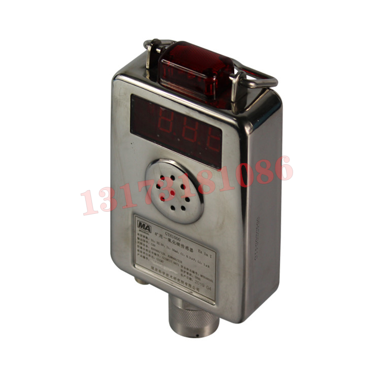 GTH1000一氧化碳傳感器|電光防爆科技(上海)有限公司