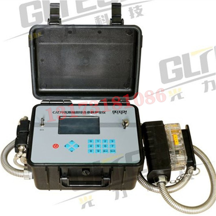 CJZ70瓦斯抽放綜合參數(shù)測定儀|鄭州光力科技股份有限公司