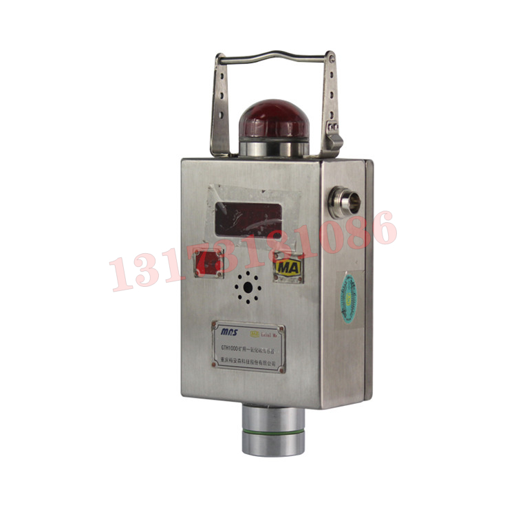 GTH1000(A)煤礦用一氧化碳傳感器|廣東德力喜電子科技有限公司