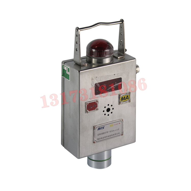 GTH1000G管道用一氧化碳傳感器|華夏天信智能物聯(lián)(大連)有限公司