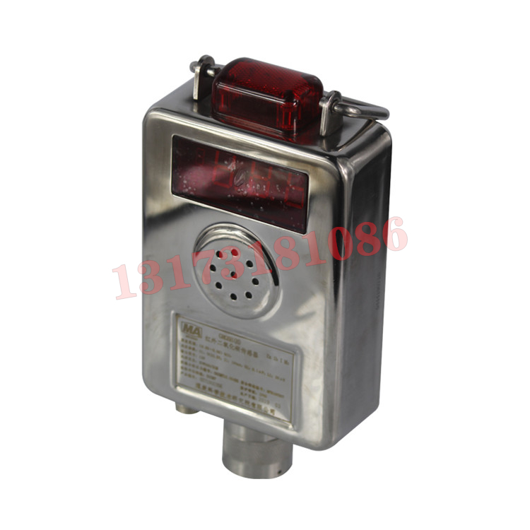 GRG5H(A)礦用紅外二氧化碳傳感器|濟南福深興安科技有限公司