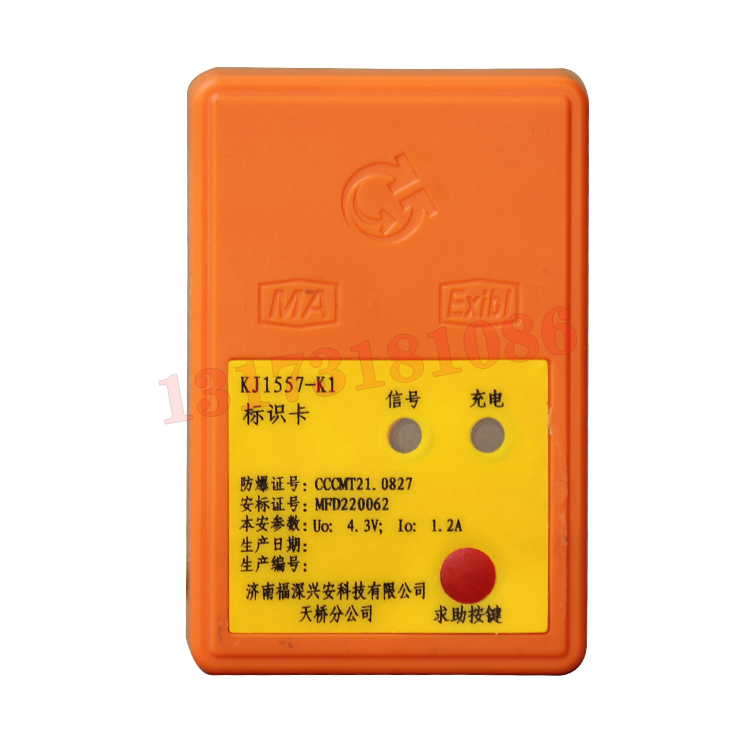KJ1557-K1標(biāo)識(shí)卡|濟(jì)南福深興安科技有限公司