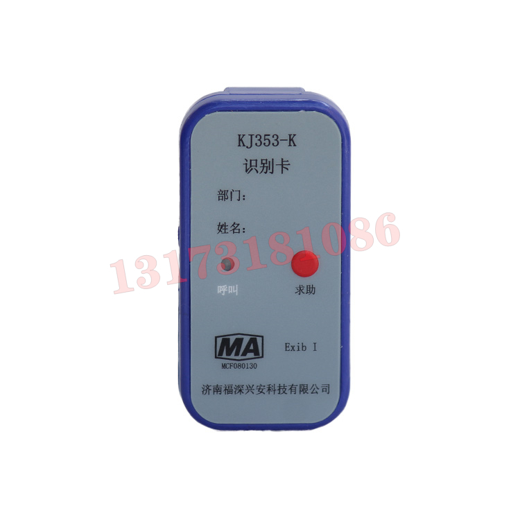 KJ353-K識(shí)別卡|濟(jì)南福深興安科技有限公司