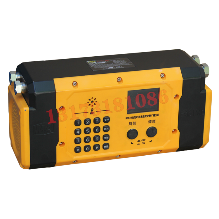 KT241-F礦用本安型廣播通信分站|濟(jì)南福深興安科技有限公司
