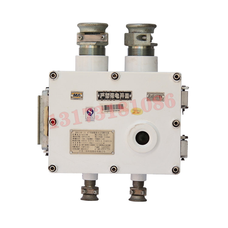 KDG1140礦用隔爆兼本安型斷電器|江蘇三恒科技股份有限公司