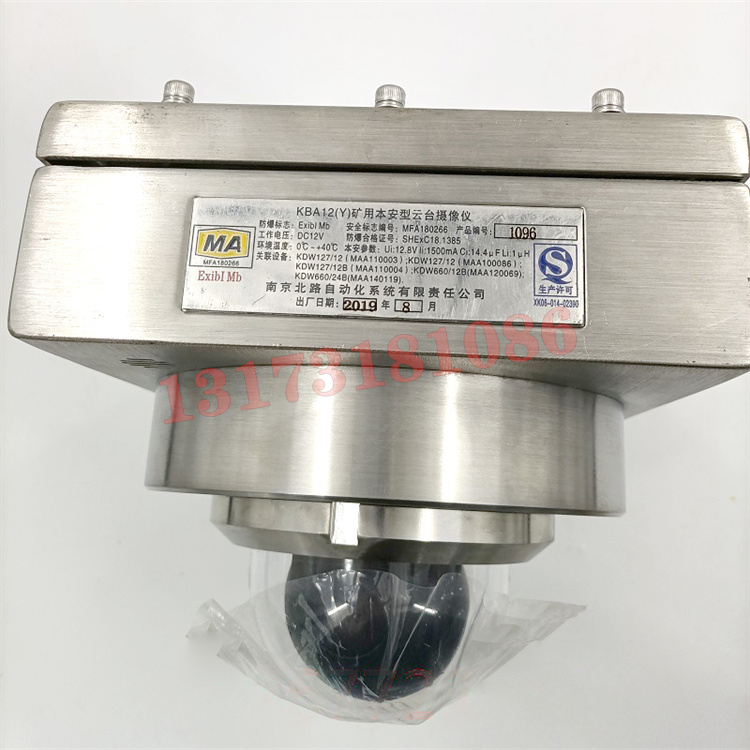 KBA12(Y)礦用本安型云臺(tái)攝像儀|南京北路自動(dòng)化系統(tǒng)有限責(zé)任公司