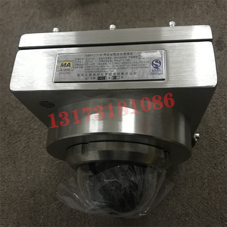 KBA12(YC)礦用本安型云臺(tái)除塵攝像儀|南京北路自動(dòng)化系統(tǒng)有限責(zé)任公司