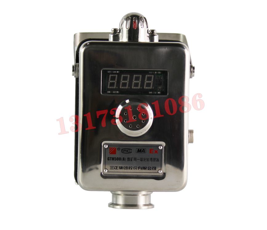 GTH500(A)煤礦用一氧化碳傳感器|三正集團股份有限公司