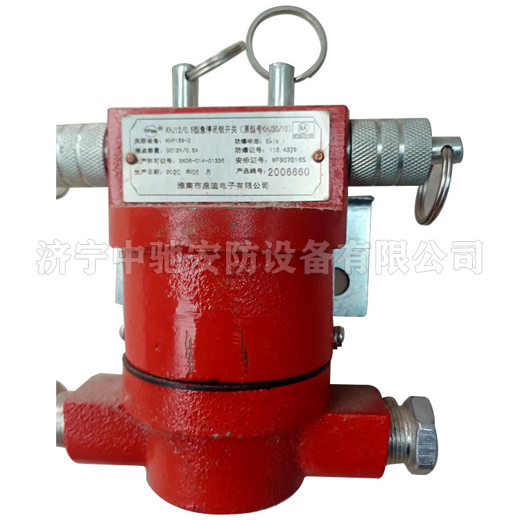 KHJ12/0.5型急停閉鎖開(kāi)關(guān)|淮南市啟迪電子有限公司