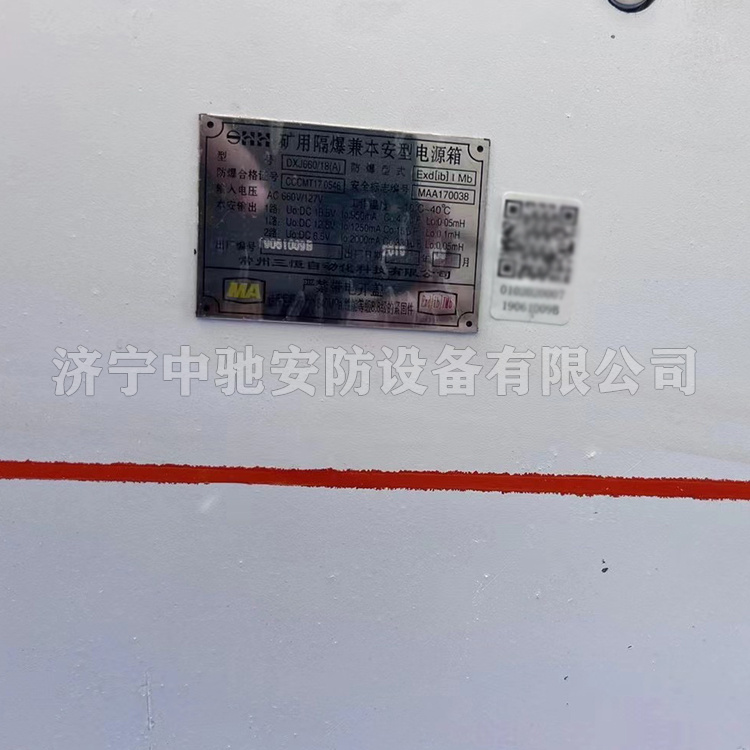 DXJ127/24礦用隔爆兼本安型電源箱|淮南市潤金工礦機(jī)電有限公司