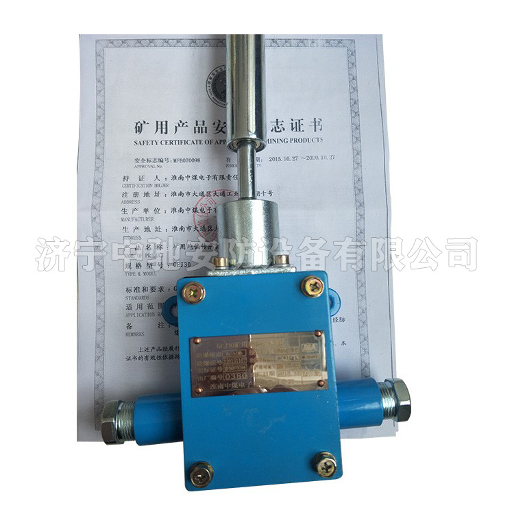 GEJ30(B)礦用本安型跑偏傳感器|淮南中煤電子有限責(zé)任公司