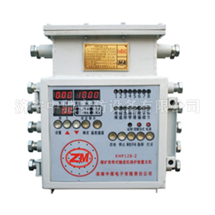 KHP128-Z煤礦用帶式輸送機保護裝置主機|淮南中煤電子有限責任公司