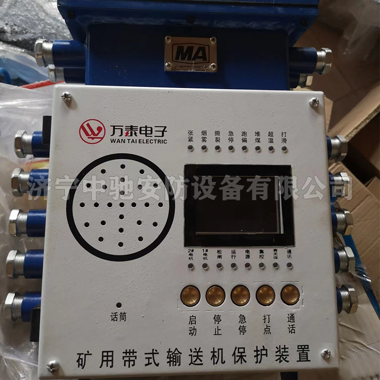 KHP391礦用帶式輸送機(jī)保護(hù)裝置|山東興中電器有限公司