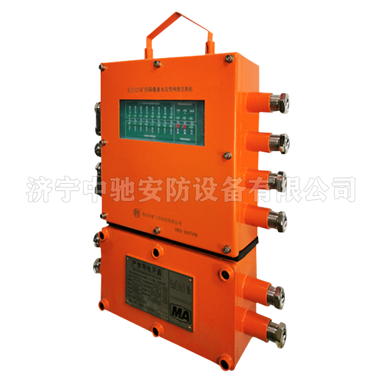 KJJ127礦用隔爆兼本安型網(wǎng)絡交換機|宿州中礦三杰科技有限公司