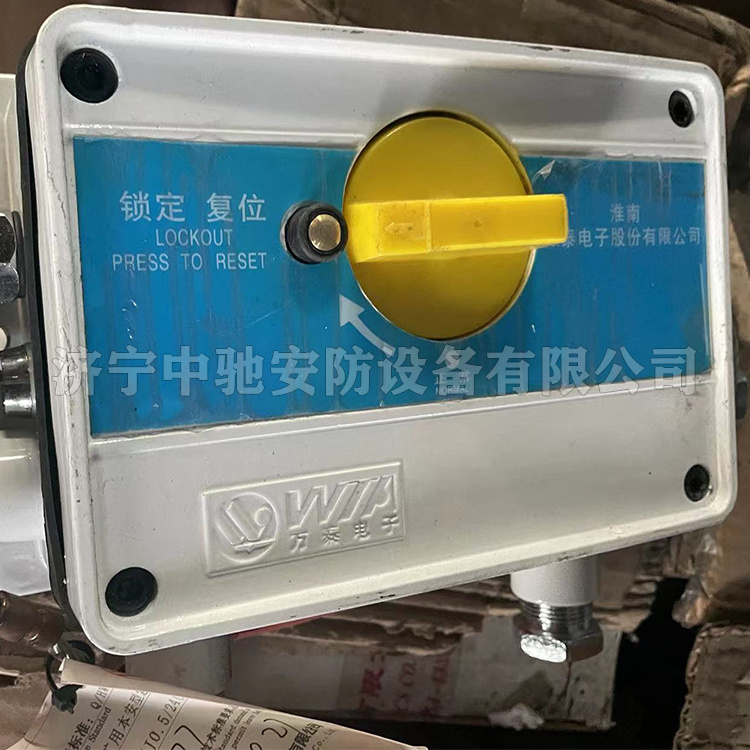 KHJ0.5/24(C)礦用本安型急停開關(guān)|淮南萬(wàn)泰電子股份有限公司