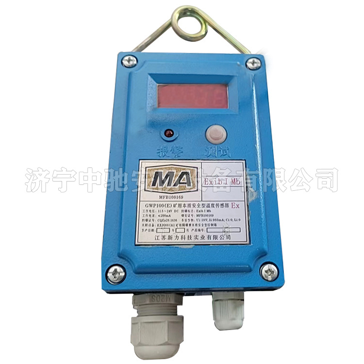 GWP100礦用溫度傳感器|淮南萬(wàn)泰電子股份有限公司