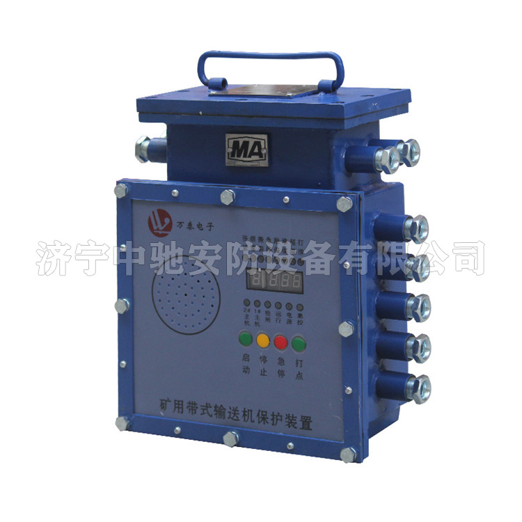 KHP143(A)礦用帶式輸送機(jī)保護(hù)裝置|淮南萬(wàn)泰電子股份有限公司