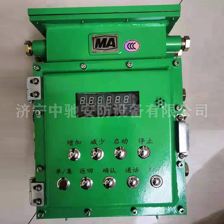 KHP230-K-Z礦用帶式輸送機保護控制裝置主機|淮南萬泰電子股份有限公司