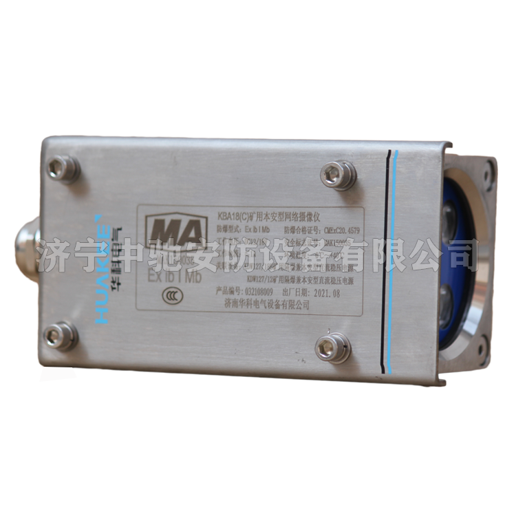KBA15W(A)礦用本安型無線攝像儀|韶山恒旺電氣有限公司