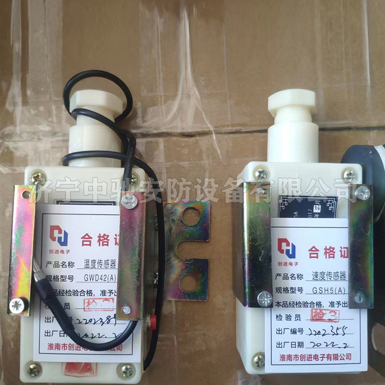 GWD42(A)礦用溫度傳感器|徐州三恒機電科技有限公司