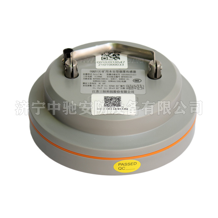 GQQ5(A)礦用煙霧傳感器|徐州三恒機電科技有限公司
