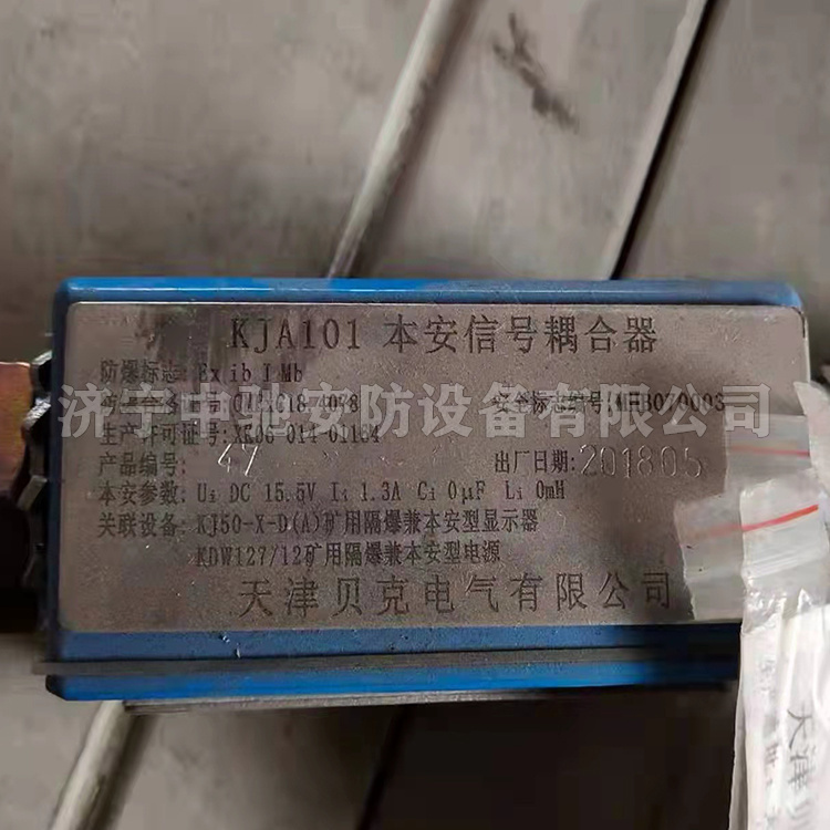 KTC231.7礦用隔爆兼本安型輔助控制器|天津貝克電氣