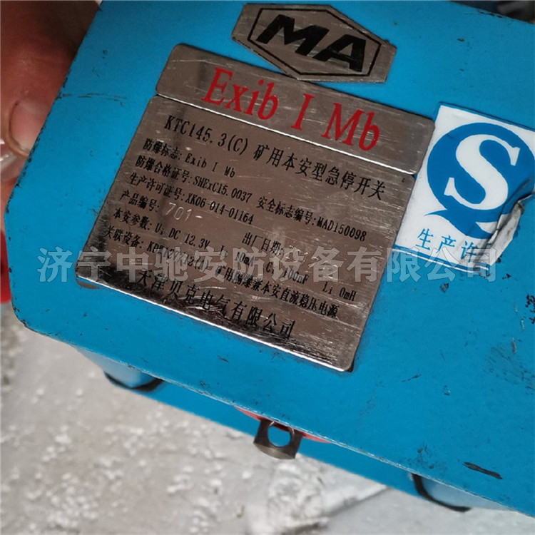 KTC145.2(C)礦用本安型信息傳輸接口|天津貝克電氣