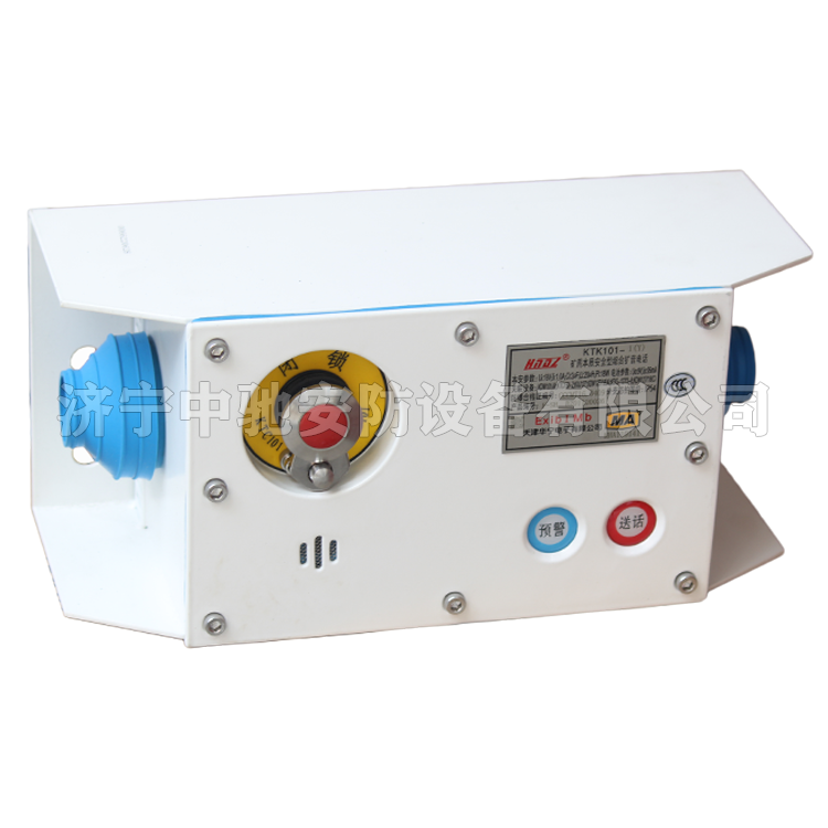 KTK101-1(S)礦用本質(zhì)安全型組合擴音電話|天津華寧電子有限公司