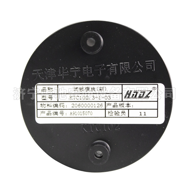 KTC102.3-1-03閉鎖模塊(新)|天津華寧電子有限公司