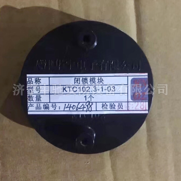 KTC102.3-01.33聯(lián)鎖模塊|天津華寧電子有限公司