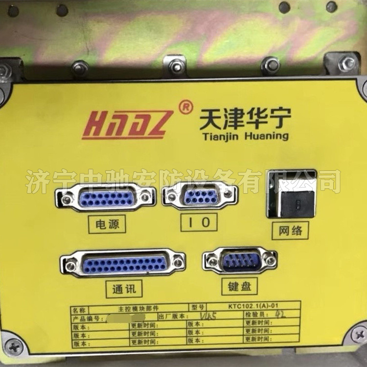 KTC102.1(A)-04防護(hù)玻璃板|天津華寧電子有限公司