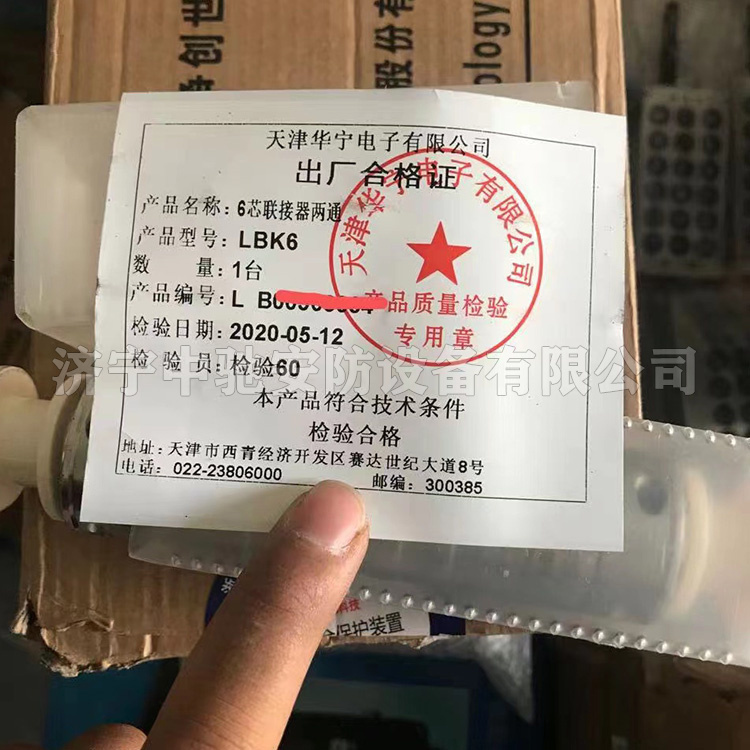 LBK6 6芯聯(lián)接器兩通|天津華寧電子有限公司