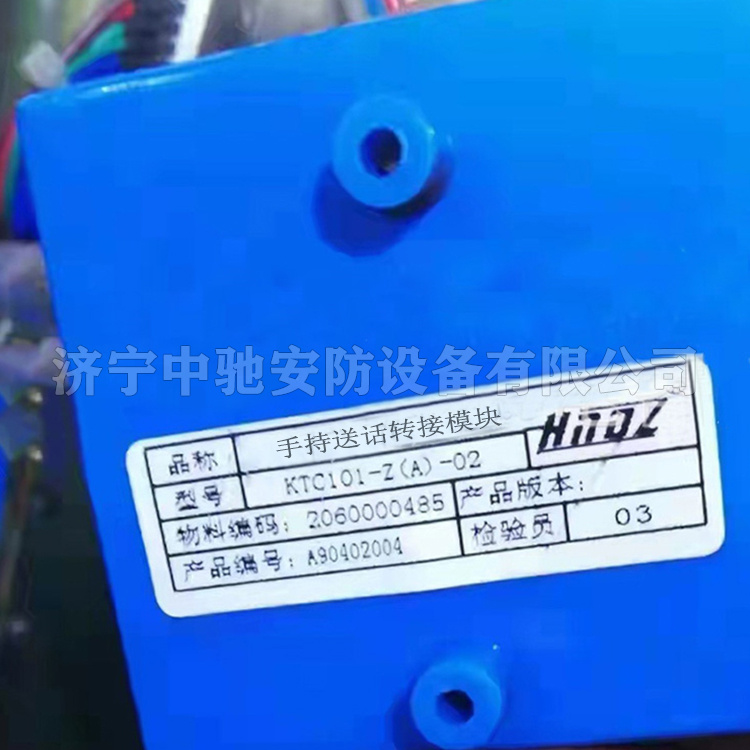 KTC101-Z(A)-02手持送話(huà)轉(zhuǎn)接模塊|天津華寧電子有限公司