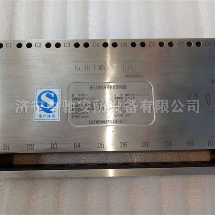 ZDYZ-Z液壓支架電液控制裝置控制器TMDPMC(ZDYZ-Z-K2.0)|北京天瑪電液智控科技股份有限公司