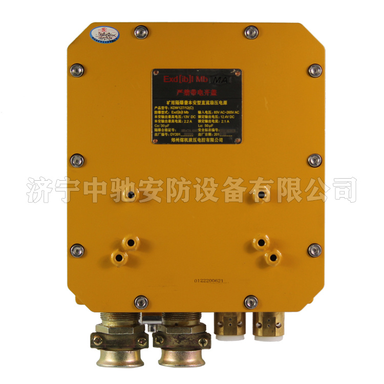 KDW127/12(C)礦用隔爆兼本質(zhì)安全型直流穩(wěn)壓電源|鄭州煤機液壓電控有限公司