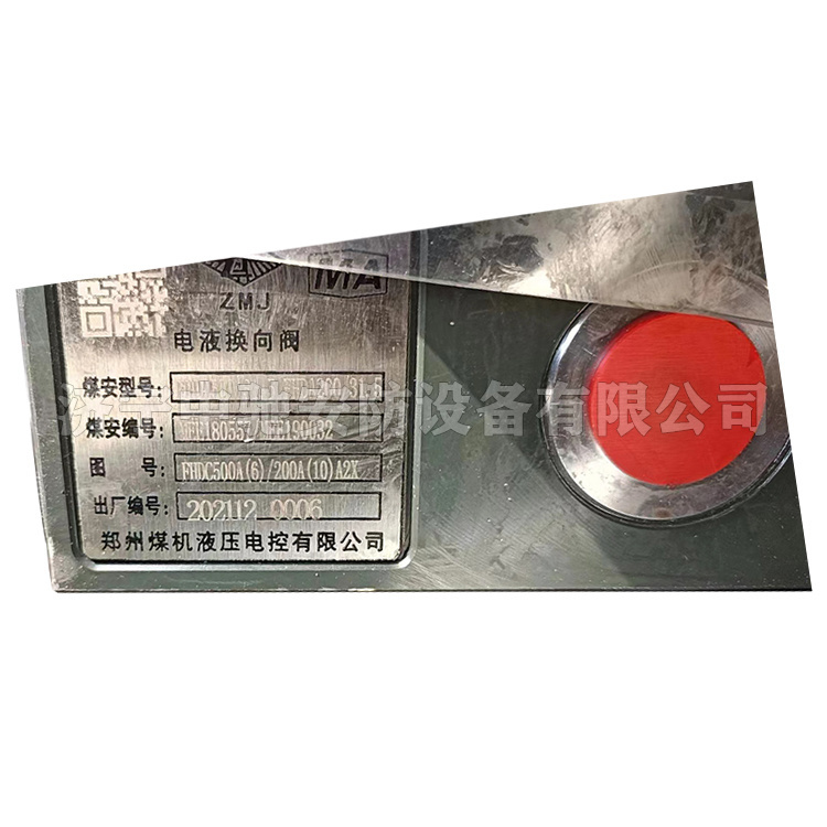 FDH250/20回液斷路閥|鄭州煤機(jī)液壓電控有限公司