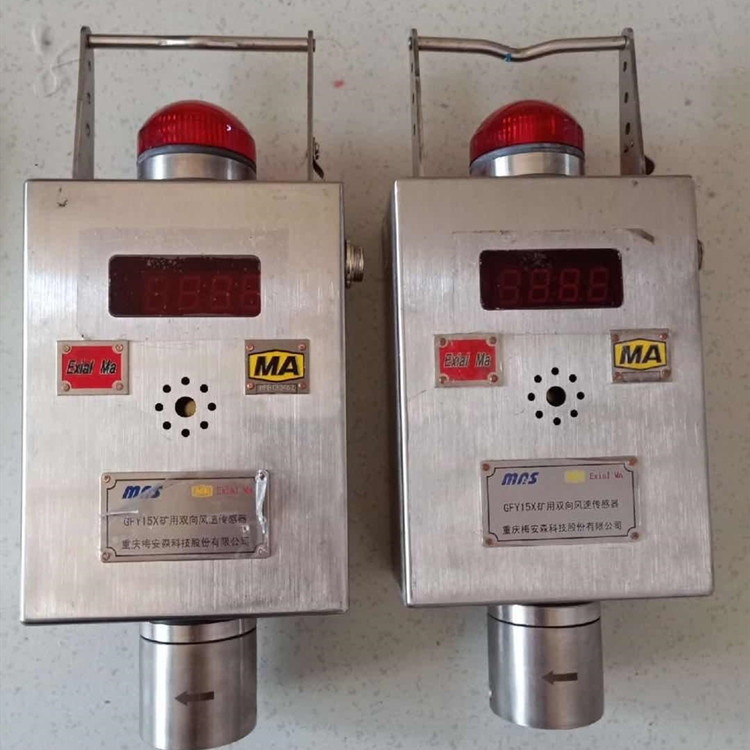 GFY15X礦用雙向風(fēng)速傳感器|深圳翌日科技有限公司