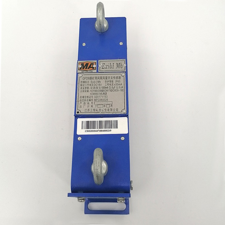 GFD15X礦用正反風(fēng)向傳感器|中煤科工集團(tuán)沈陽研究院有限公司