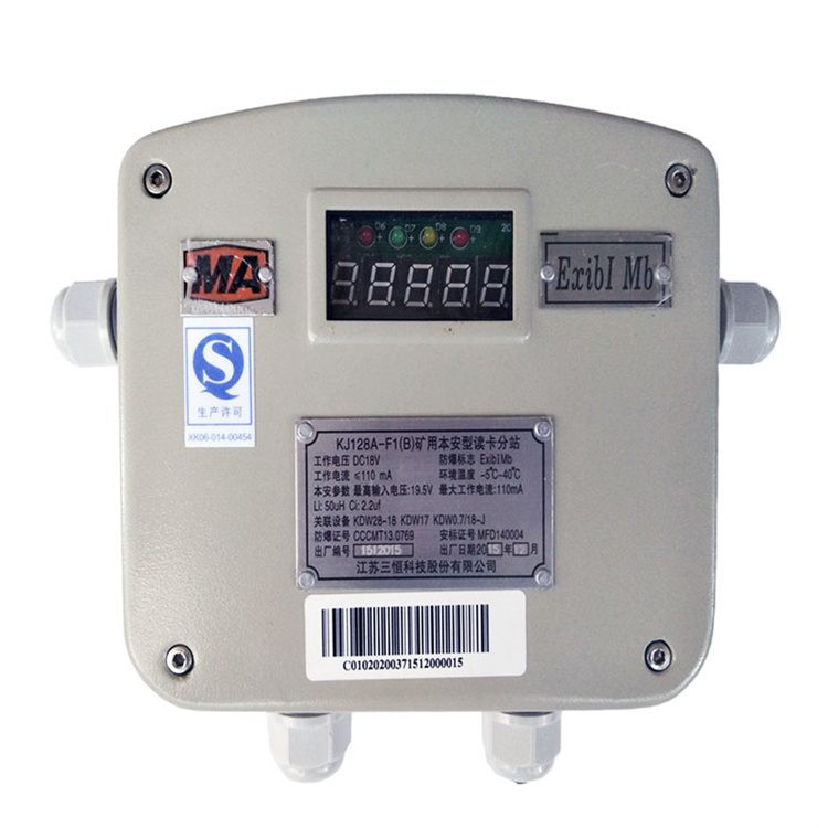 KJF153礦用本安型分站|煤炭科學(xué)研究總院沈陽研究院