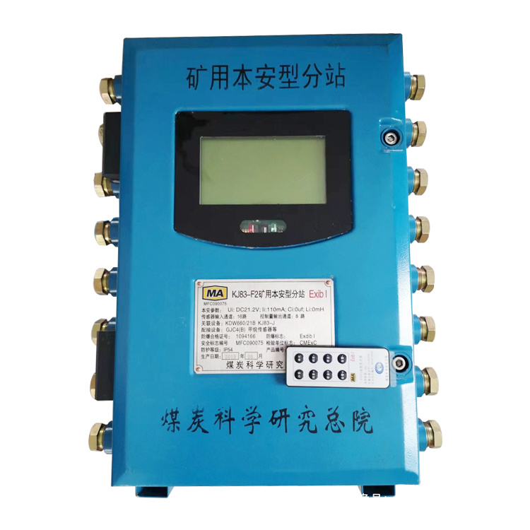 KJ86X-F礦用本安型分站|天津中煤電子信息工程有限公司