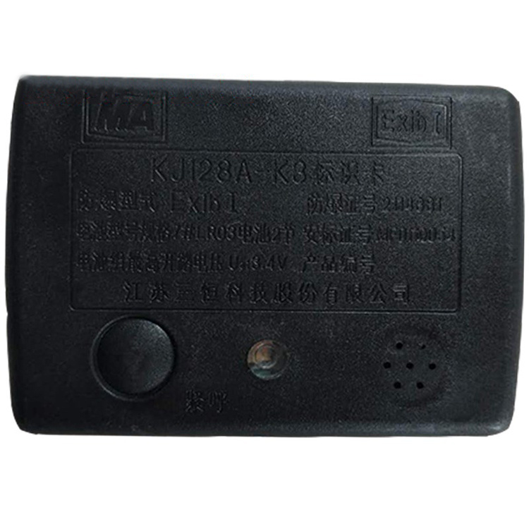 KJ133C-K標識卡|北京天一眾合科技股份有限公司