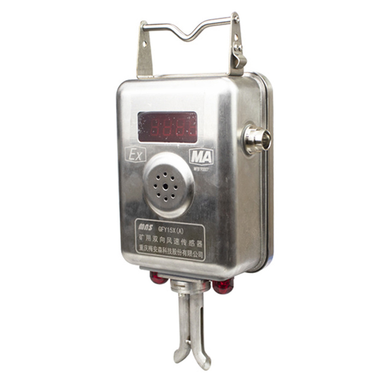 GFY15X礦用雙向風(fēng)速傳感器|長春東煤高技術(shù)股份有限公司