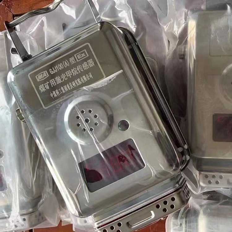 GJJ100G(A)管道用激光甲烷傳感器|長春東煤高技術(shù)股份有限公司