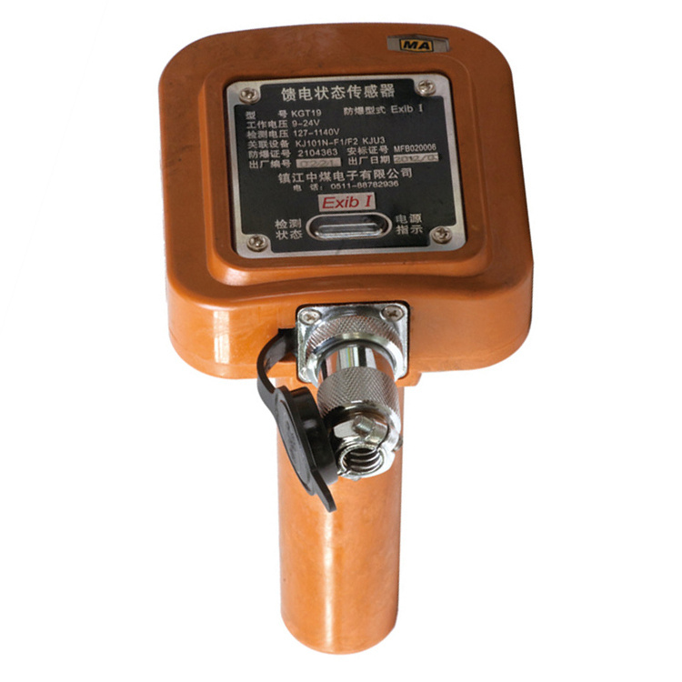 KGT19型饋電狀態(tài)傳感器|鎮(zhèn)江中煤電子有限公司