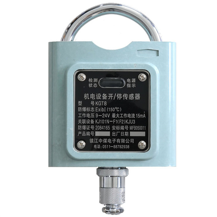 KGT8型機電設備開停傳感器|鎮(zhèn)江中煤電子有限公司