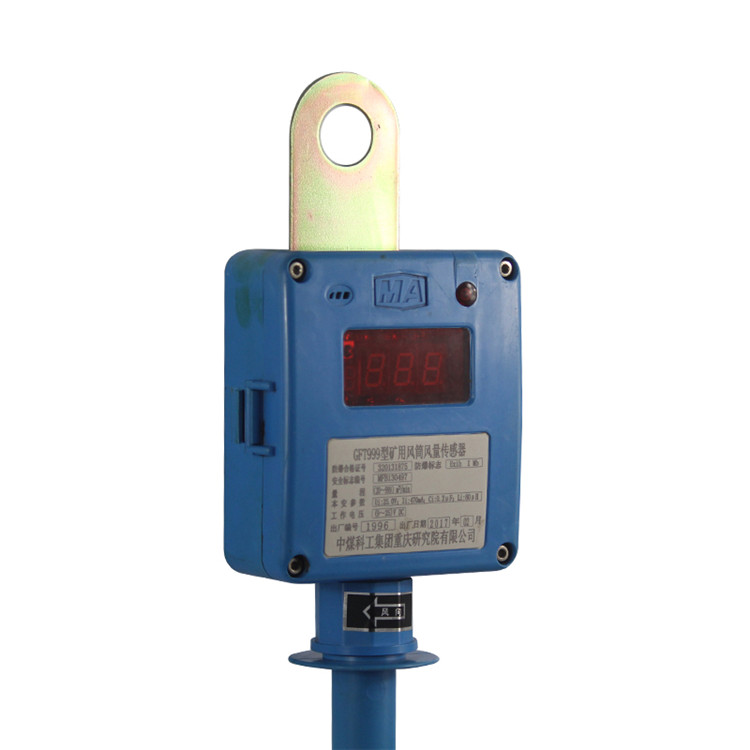 GFT80礦用風筒風量開關傳感器|重慶光可巡科技有限公司