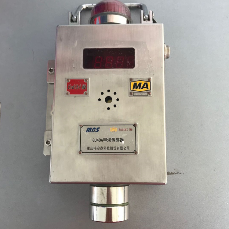 GJ40A甲烷傳感器|重慶梅安森科技有限公司