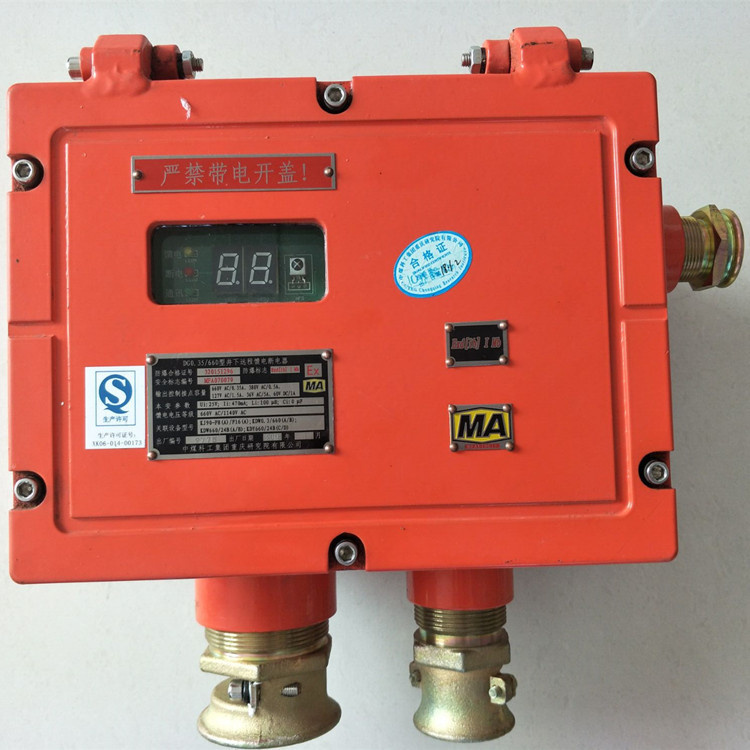 DG0.35/660型井下遠(yuǎn)程饋電斷電器|中煤科工集團重慶研究院有限公司