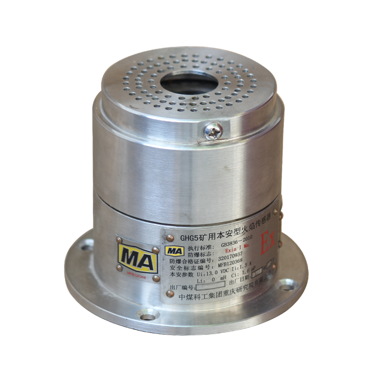 GHG5礦用本安型火焰?zhèn)鞲衅鱸中煤科工集團(tuán)重慶研究院有限公司