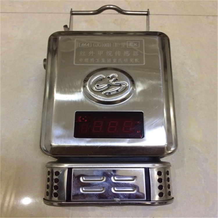 GJG100H(B)紅外甲烷傳感器|中煤科工集團(tuán)重慶研究院有限公司